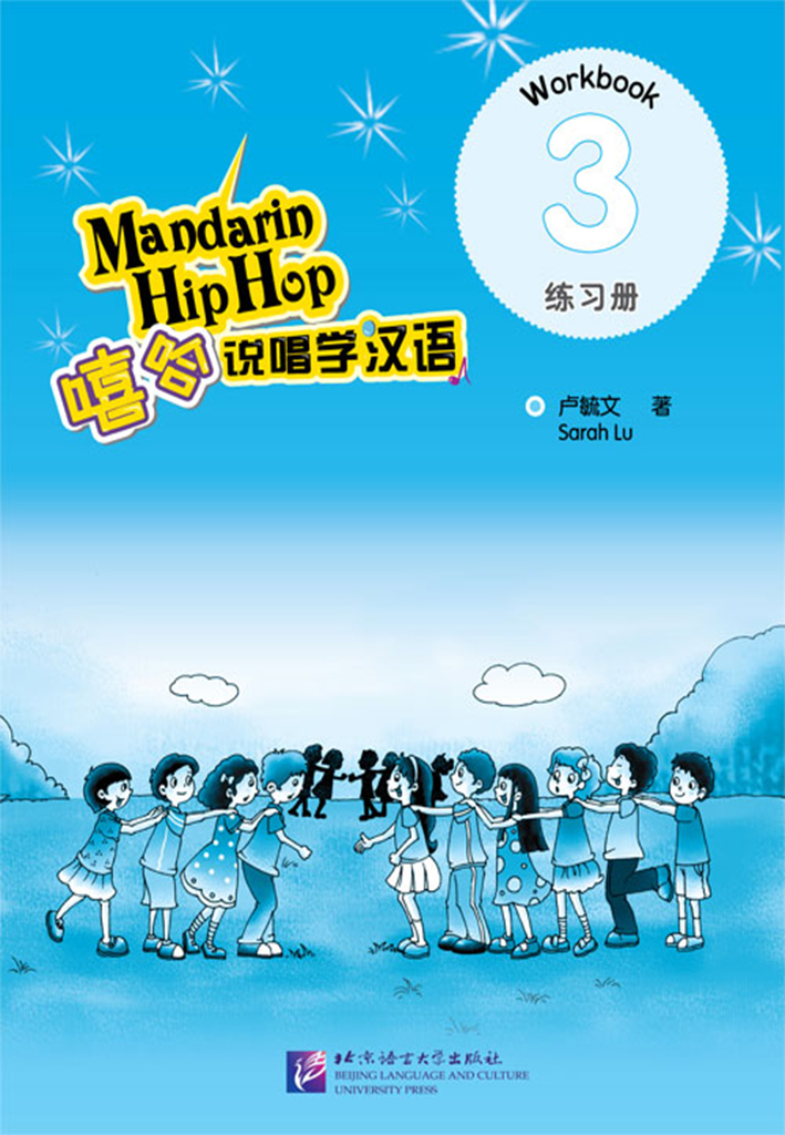 Mandarin Hip Hop vol.3 Workbook
