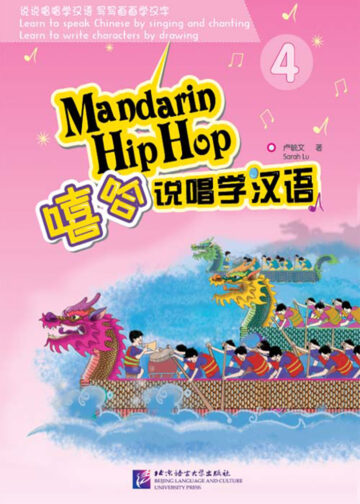 Mandarin Hip Hop vol.4 Textbook with 1CD