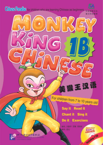 Monkey King Chinese (School-age edition) 1B with 1CD