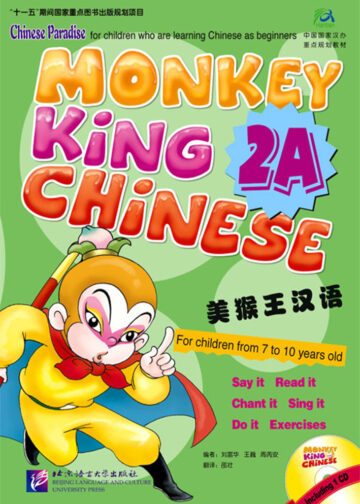 Monkey King Chinese (School-age edition) 2A with 1CD