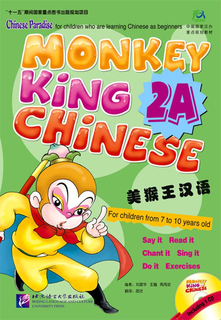 Monkey King Chinese (School-age edition) 2A with 1CD