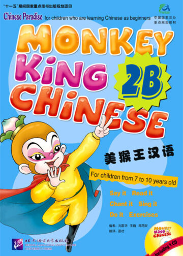 Monkey King Chinese (School-age edition) 2B with 1CD