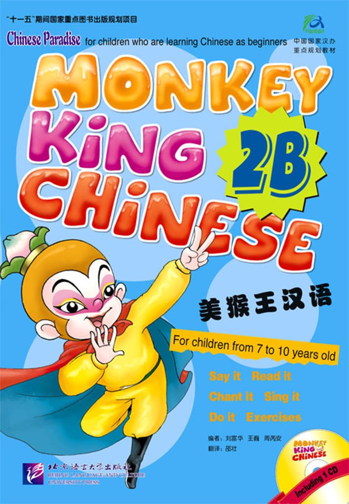 Monkey King Chinese (School-age edition) 2B with 1CD