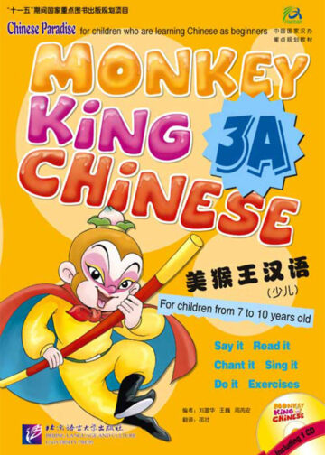 Monkey King Chinese (School-age edition) 3A with 1CD