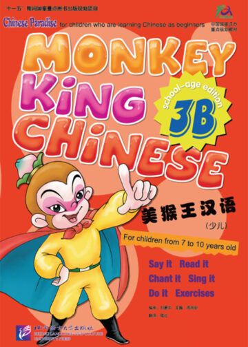 Monkey King Chinese (School-age edition) 3B with 1CD