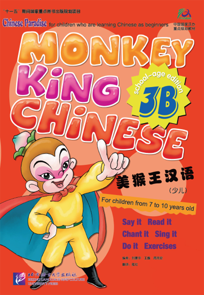 Monkey King Chinese (School-age edition) 3B with 1CD