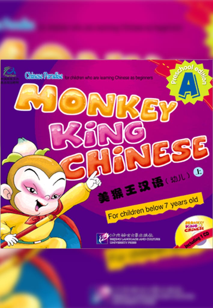 Monkey King Chinese (preschool edition) - A with 1CD