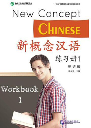 New Concept Chinese (English Edition) Workbook 1