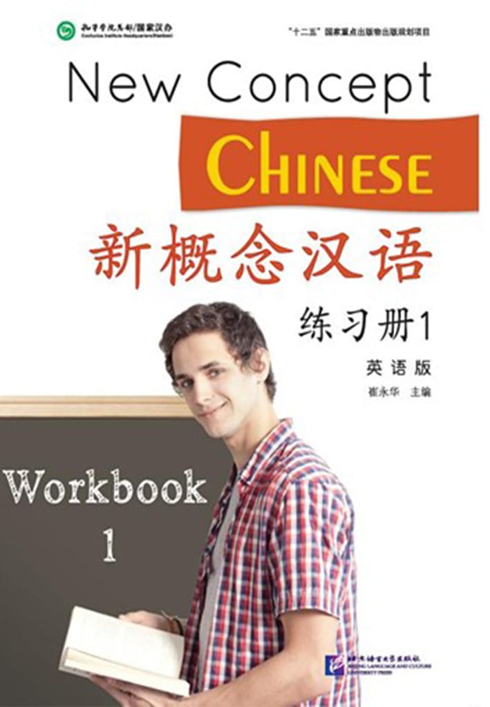New Concept Chinese (English Edition) Workbook 1