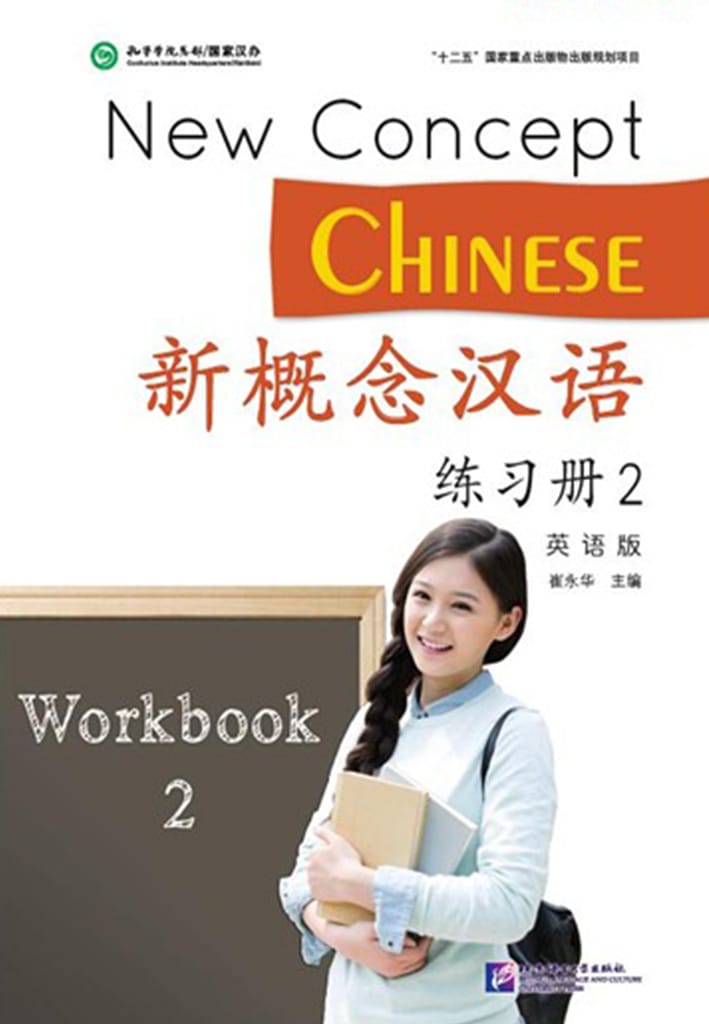 New Concept Chinese (English Edition) Workbook 2