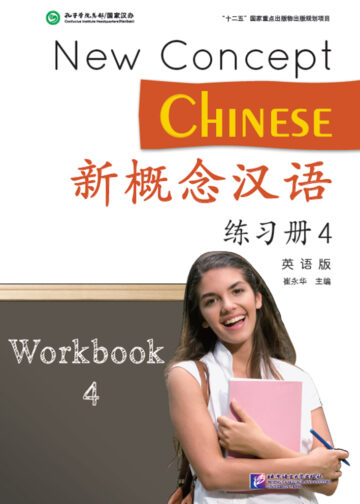 New Concept Chinese (English Edition) Workbook 4