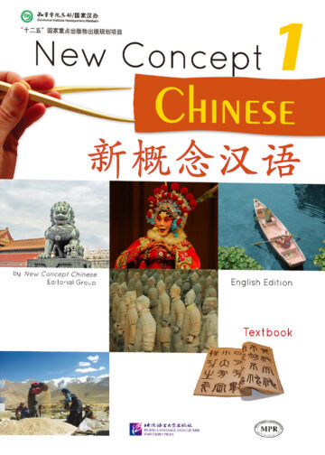 New Concept Chinese (English Edition) Textbook 1
