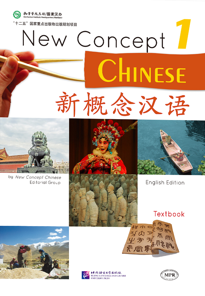 New Concept Chinese (English Edition) Textbook 1
