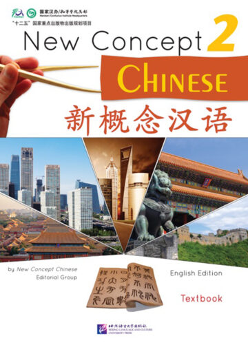 New Concept Chinese (English Edition) Textbook 2