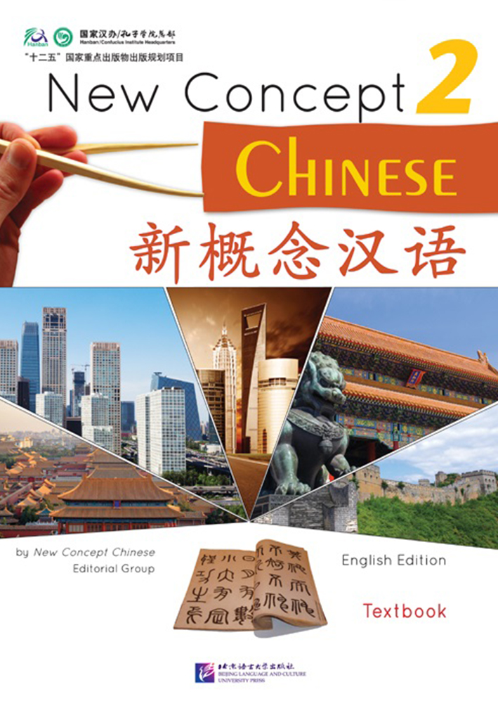 New Concept Chinese (English Edition) Textbook 2