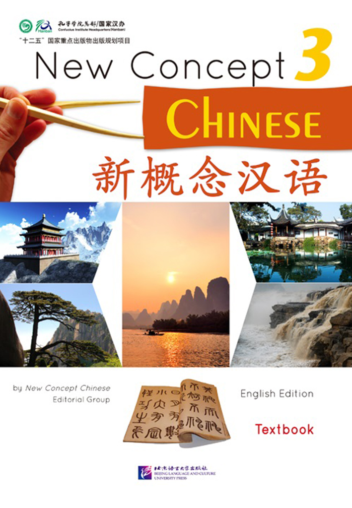 New Concept Chinese (English Edition) Textbook 3