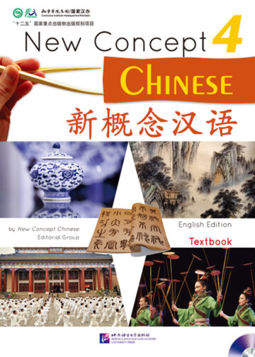 New Concept Chinese (English Edition) Textbook 4