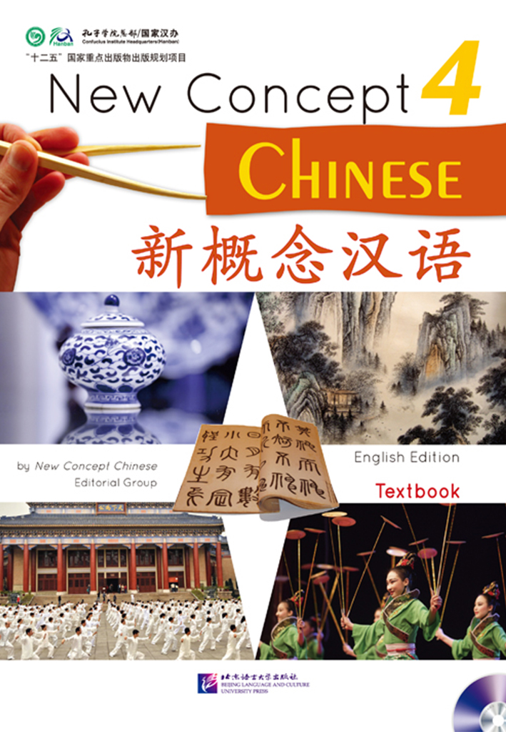 New Concept Chinese (English Edition) Textbook 4