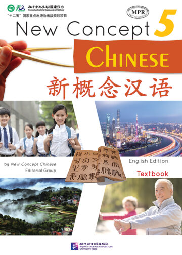 New Concept Chinese (English Edition) Textbook 5
