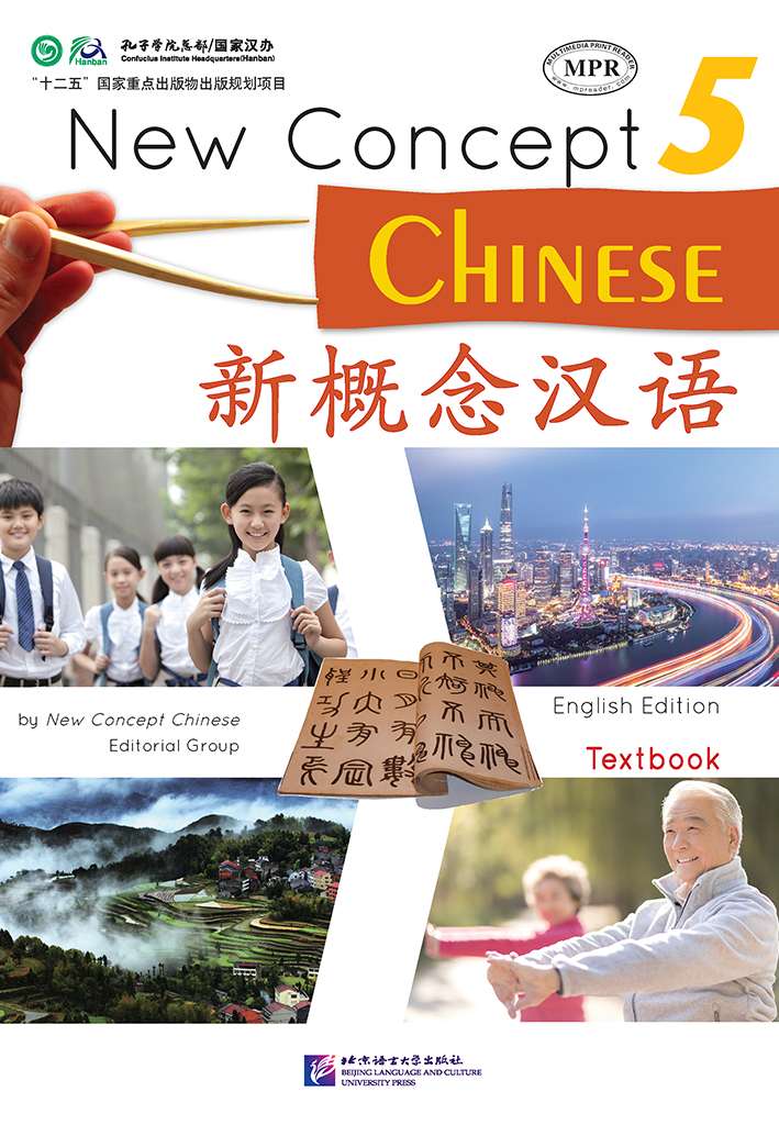 New Concept Chinese (English Edition) Textbook 5