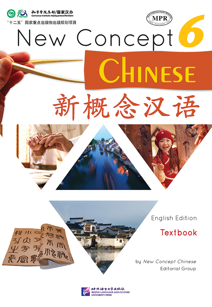 New Concept Chinese (English Edition) Textbook 6