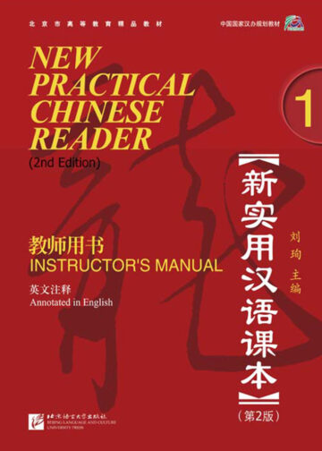 New Practical Chinese Reader (2nd Edition) Instructor's Manual 1
