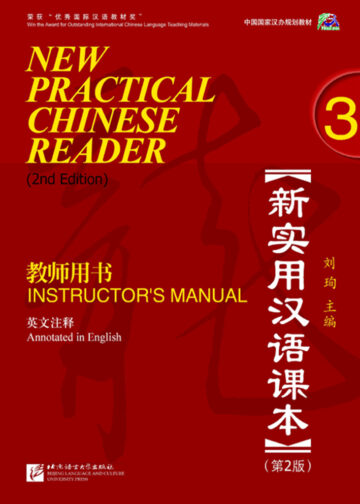 New Practical Chinese Reader (2nd Edition) Instructor's Manual 3