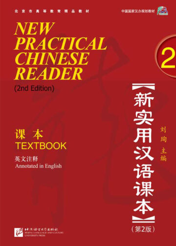 New Practical Chinese Reader (2nd Edition) Textbook 2