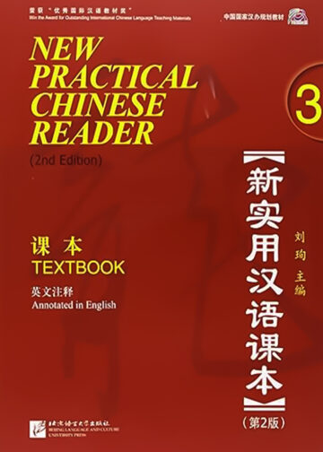 New Practical Chinese Reader (2nd Edition) Textbook 3