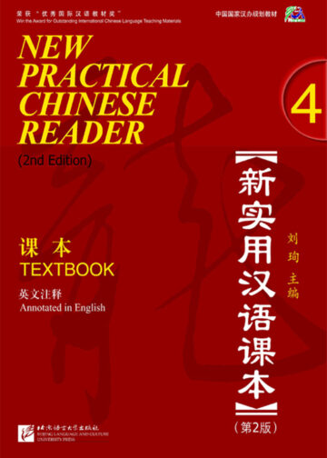 New Practical Chinese Reader (2nd Edition) Textbook 4