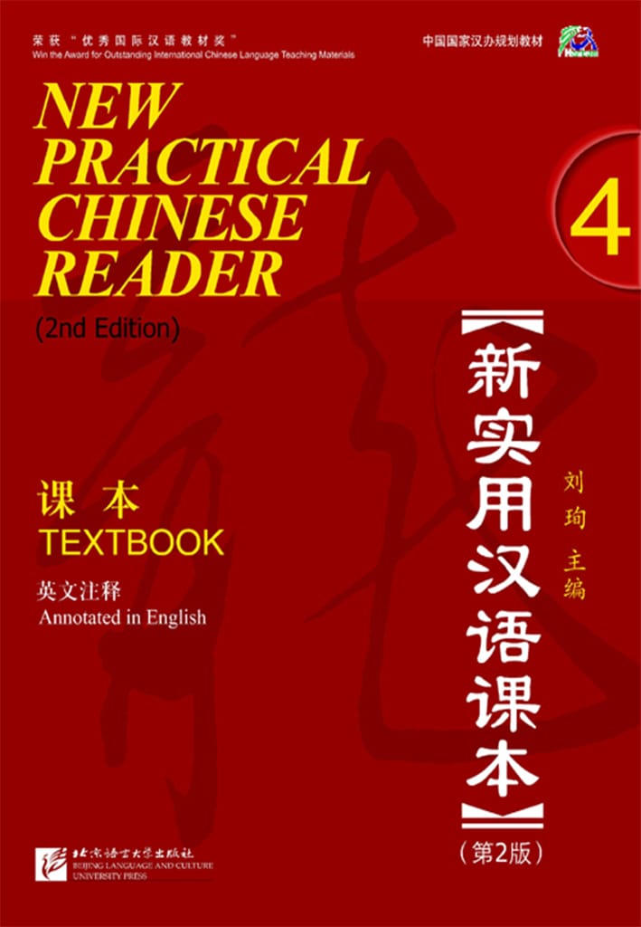New Practical Chinese Reader (2nd Edition) Textbook 4