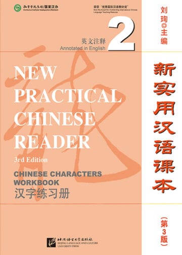 New Practical Chinese Reader (3rd Edition) Chinese Characters Workbook 2