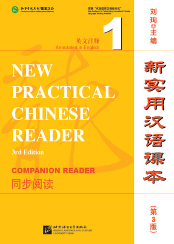 New Practical Chinese Reader (3rd Edition) Companion Reader 1