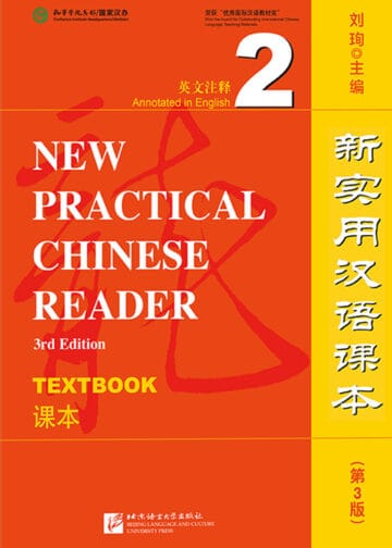 New Practical Chinese Reader (3rd Edition) Textbook 2