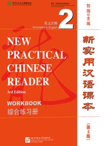New Practical Chinese Reader (3rd Edition) Workbook 2