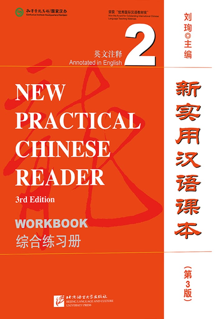 New Practical Chinese Reader (3rd Edition) Workbook 2