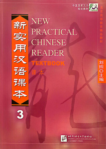 New Practical Chinese Reader Textbook 3