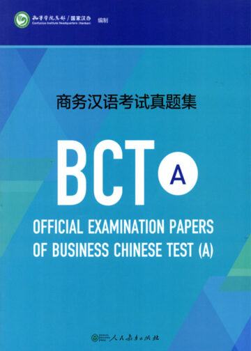 Official Examination Papers of Business Chinese Test (A)