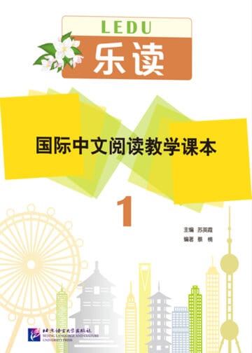 Read for Joy – An International Chinese Reading Series 1
