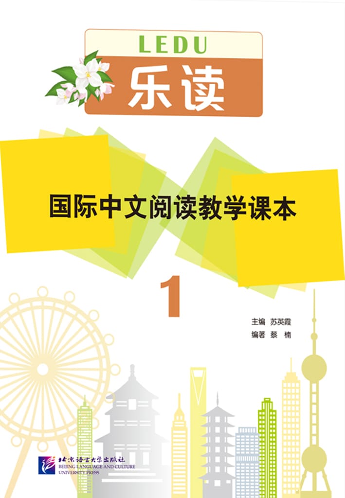 Read for Joy – An International Chinese Reading Series 1