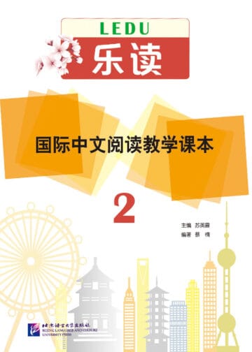 Read for Joy – An International Chinese Reading Series 2
