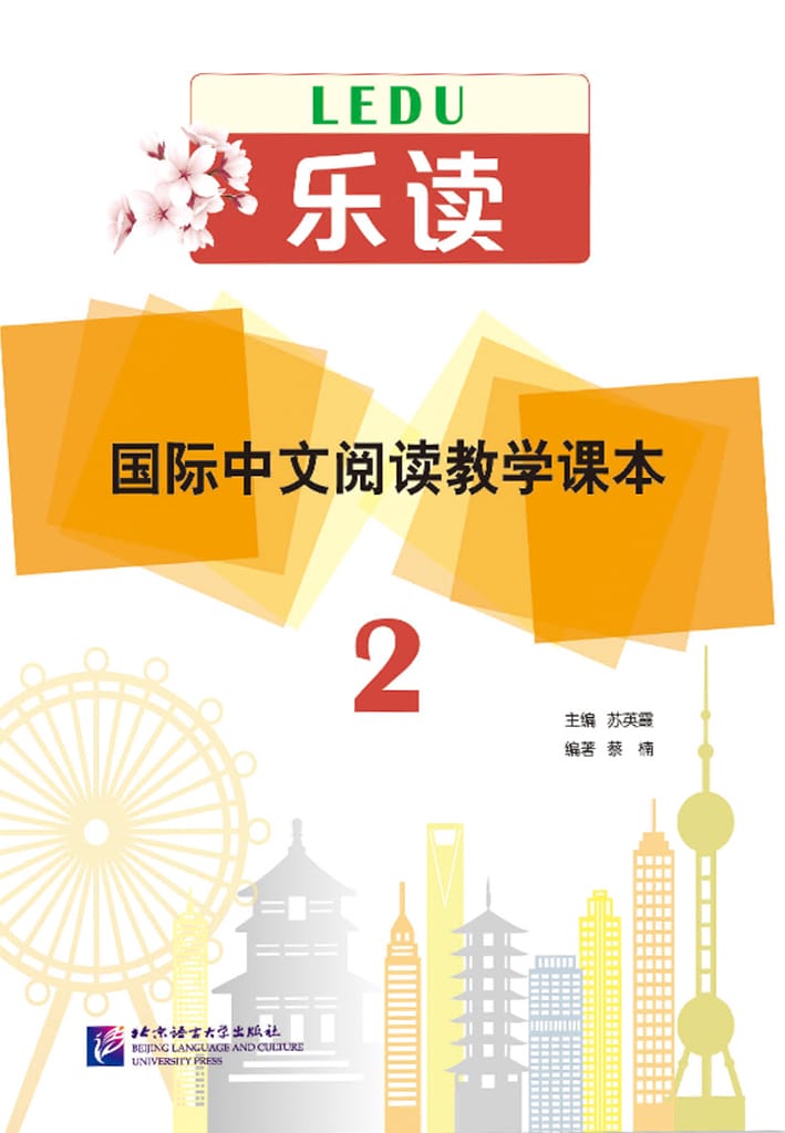 Read for Joy – An International Chinese Reading Series 2