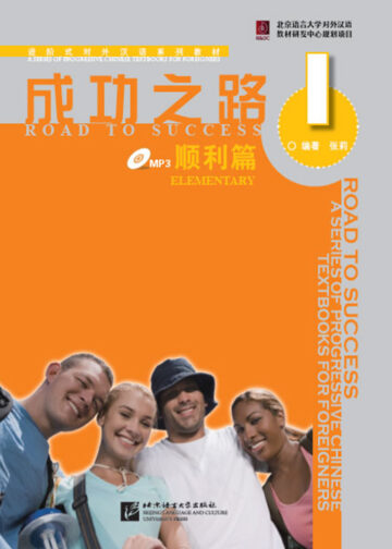 Road to Success: Elementary vol.1 (with Worksheet)