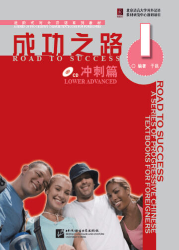 Road to Success: Lower Advanced vol.1