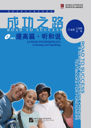 Road to Success: Lower Intermediate - Listening and Speaking (with recording script)