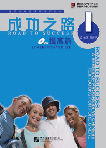 Road to Success: Lower Intermediate vol.1