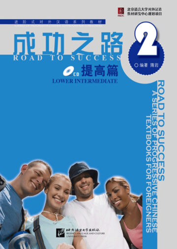 Road to Success: Lower Intermediate vol.2