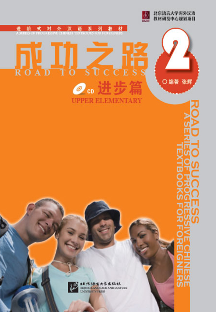 Road to Success: Upper Elementary vol.2