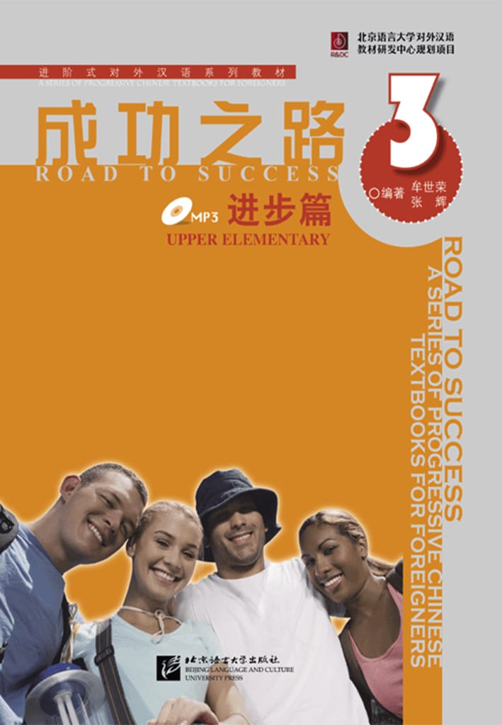 Road to Success: Upper Elementary vol.3
