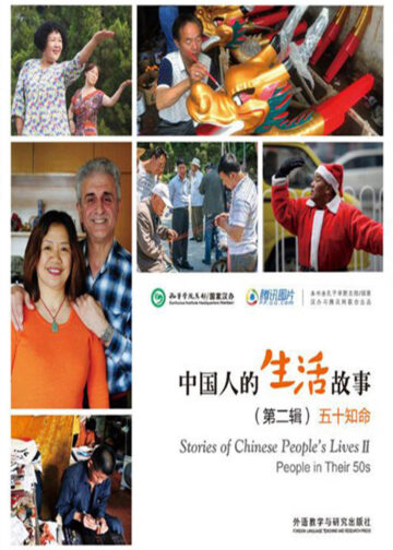 Stories of Chinese People's Lives II - People in Their 50s